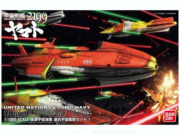 Bandai 1/1000 UNCN Combined Spacefleet Set 1 "Yamato 2199", Bandai Star Blazers Mecha Collection | 4543112785305