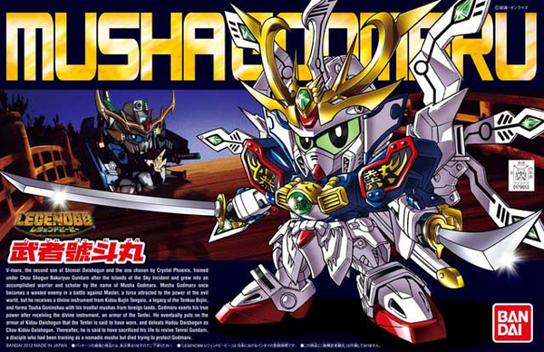 BB377 Legend BB Musha Goddomaru | 4573102579652