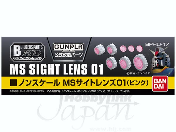 Builders Parts - HD Sight Lens Pink | 4573102619525