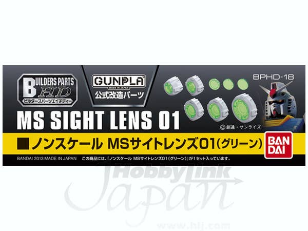 Builders Parts - HD Sight Lens Green | 4573102628565