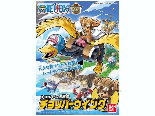 Chopper Robot 2 Chopper Wing | 4573102579997