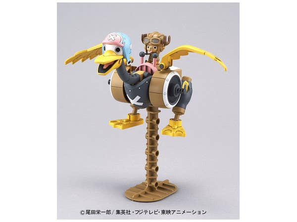 Chopper Robot 2 Chopper Wing | 4573102579997