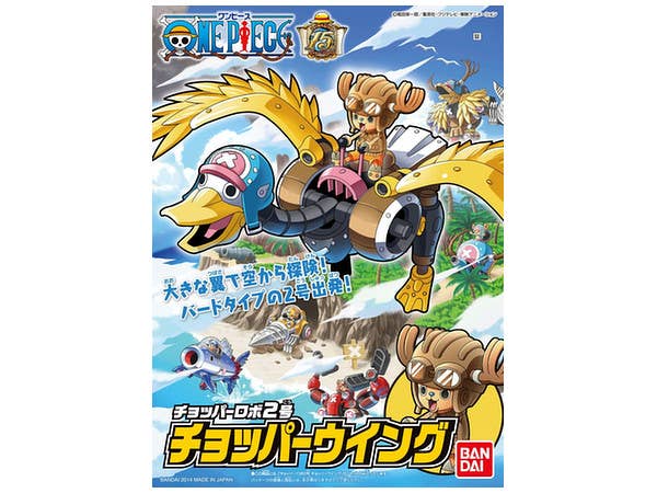 Chopper Robot 2 Chopper Wing | 4573102579997