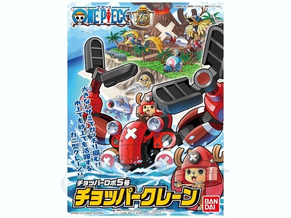 Chopper Robot 5 Chopper Crane | 4573102580016