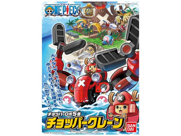 Chopper Robot 5 Chopper Crane | 4573102580016