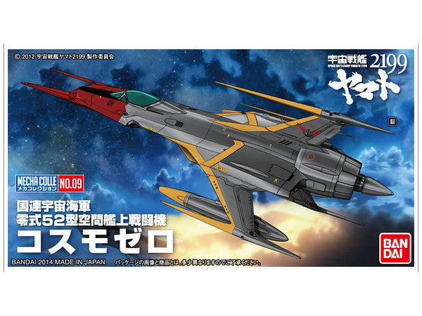 Bandai #09 Cosmo Zero "Yamato 2199", Bandai Star Blazers Mecha Collection | 4543112894847