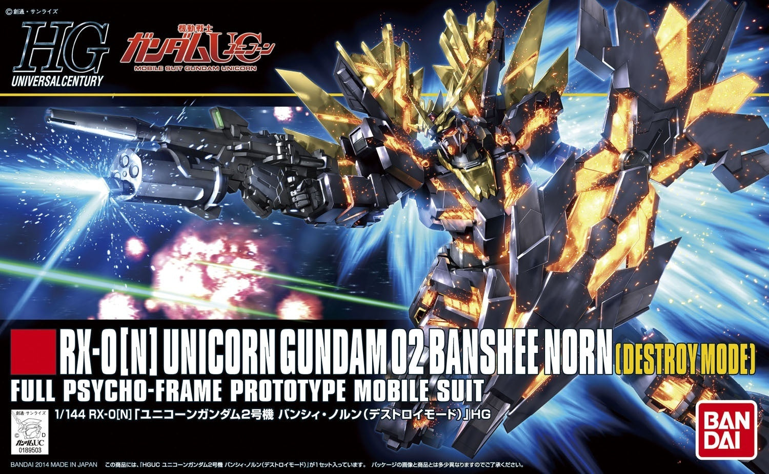 HGUC 1/144#175 Unicorn Gundam 2 Banshee Norn (Destroy Mode) | 4573102587800
