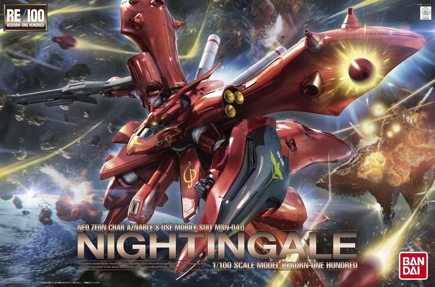RE 1/100 MSN-04 II Nightingale | 4573102655783