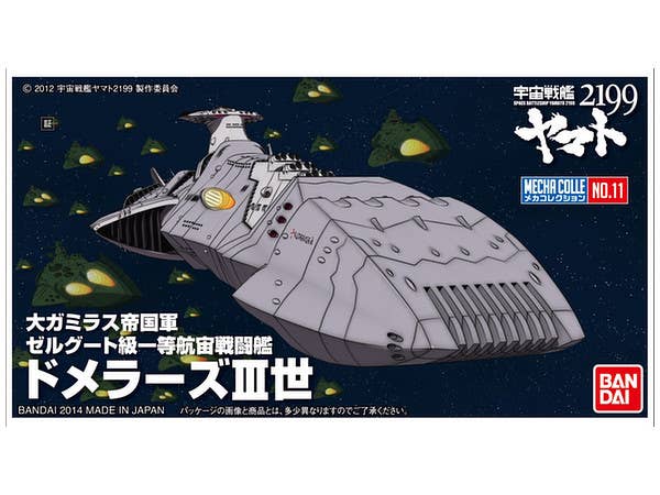 Bandai #11 Domellers-III 'Yamato 2199', Bandai Star Blazers Mecha Collection - UPC 4543112938312 | 4543112938312