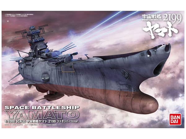 Bandai 1/1000 Space Battleship Yamato (Cosmo Reverse Ver.) "Yamato 2199", Bandai Star Blazers Mecha Collection | 4543112943637