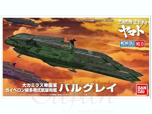 Bandai #13 Balgray 'Yamato 2199', Bandai Star Blazers Mecha Collection - UPC 4543112956637 | 4543112956637