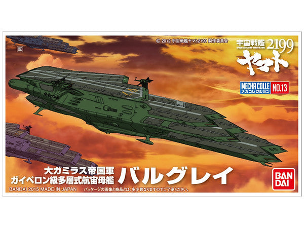 Bandai #13 Balgray 'Yamato 2199', Bandai Star Blazers Mecha Collection - UPC 4543112956637 | 4543112956637