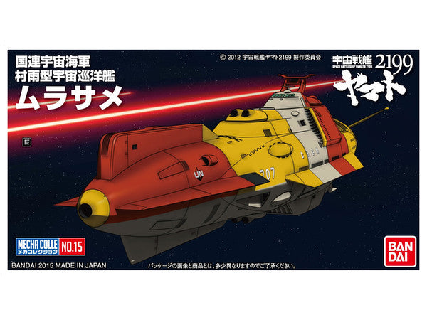 Bandai #15 Murasame "Yamato 2199", Bandai Star Blazers Mecha Collection | 4543112959645