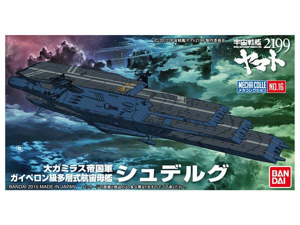 Bandai #16 Schderg 'Yamato 2199', Bandai Star Blazers Mecha Collection - UPC 4543112964281 | 4543112964281