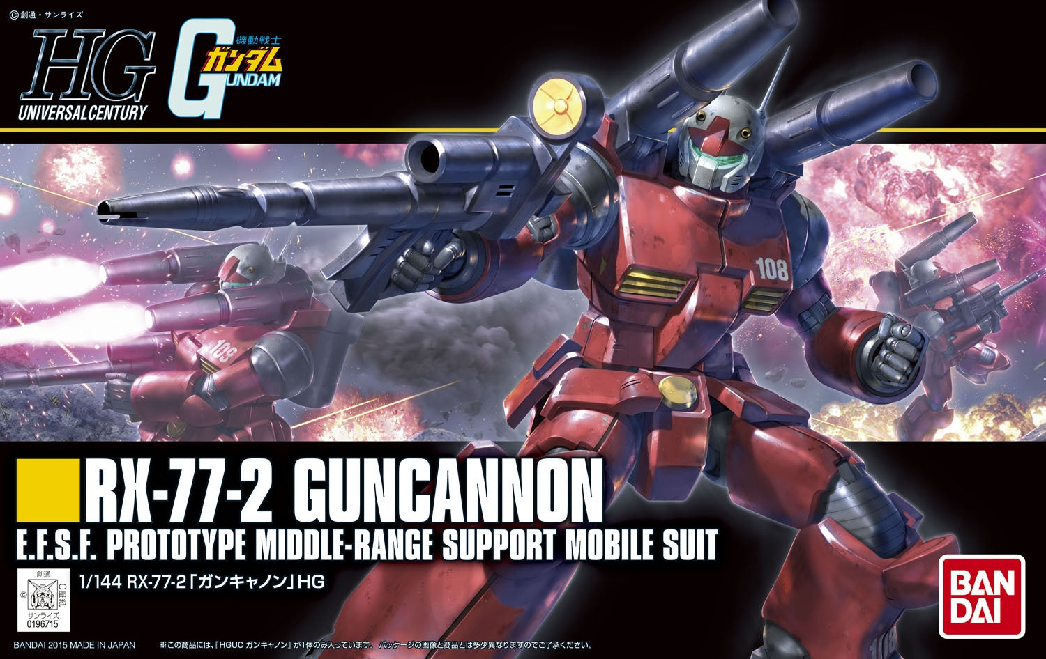 HGUC 1/144 RX-77-2 Guncannon #190 | 4573102574022