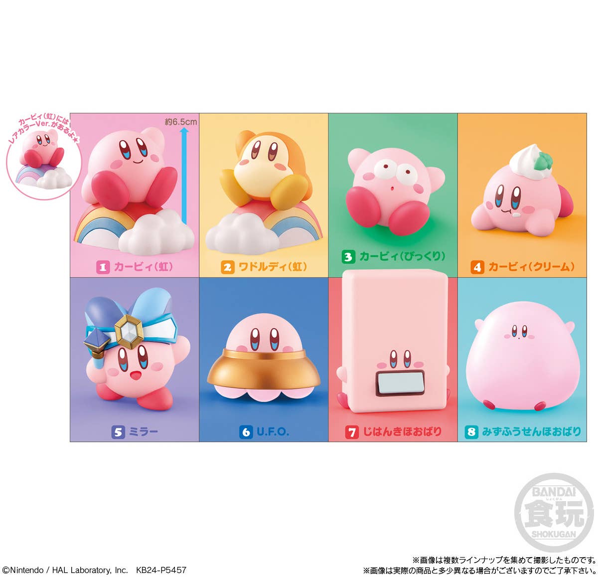 BANDAI Kirby Friends 4 "Kirby's Dream Land" (Box/12), Bandai Shokugan Friends (Reissue) | 4570117911958