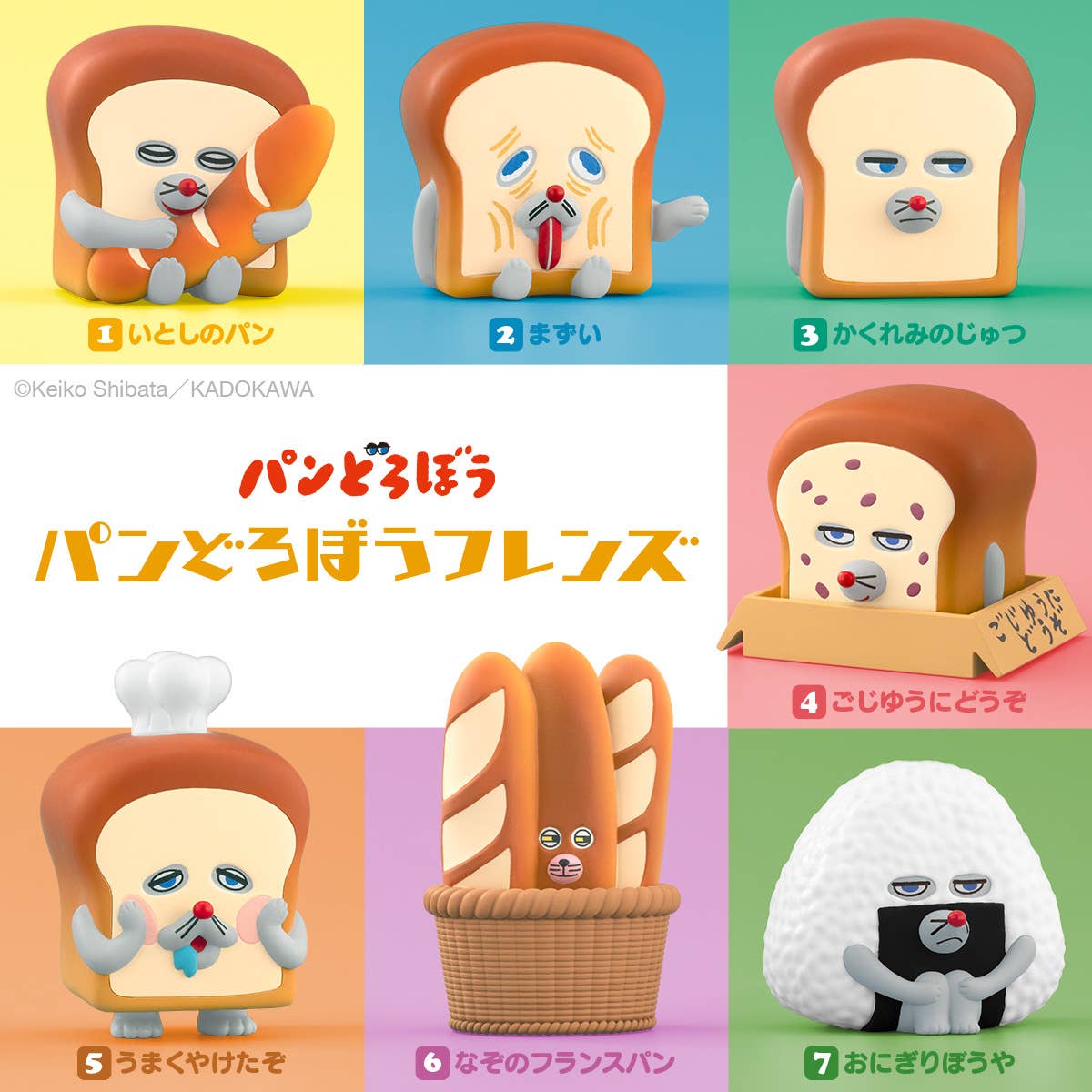 Pan Dorobo Friends "Pan Dorobo" (Box/12) | 4570117916632
