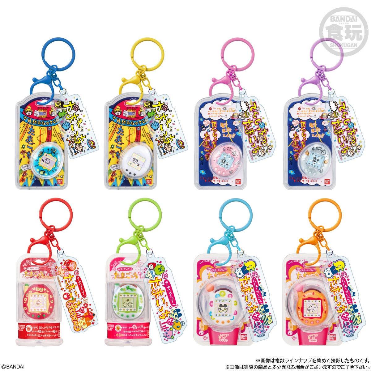 Tamagotchi Custom Key Ring "Tamagotchi" (Box/10), Bandai Shokugan | 4570117926907