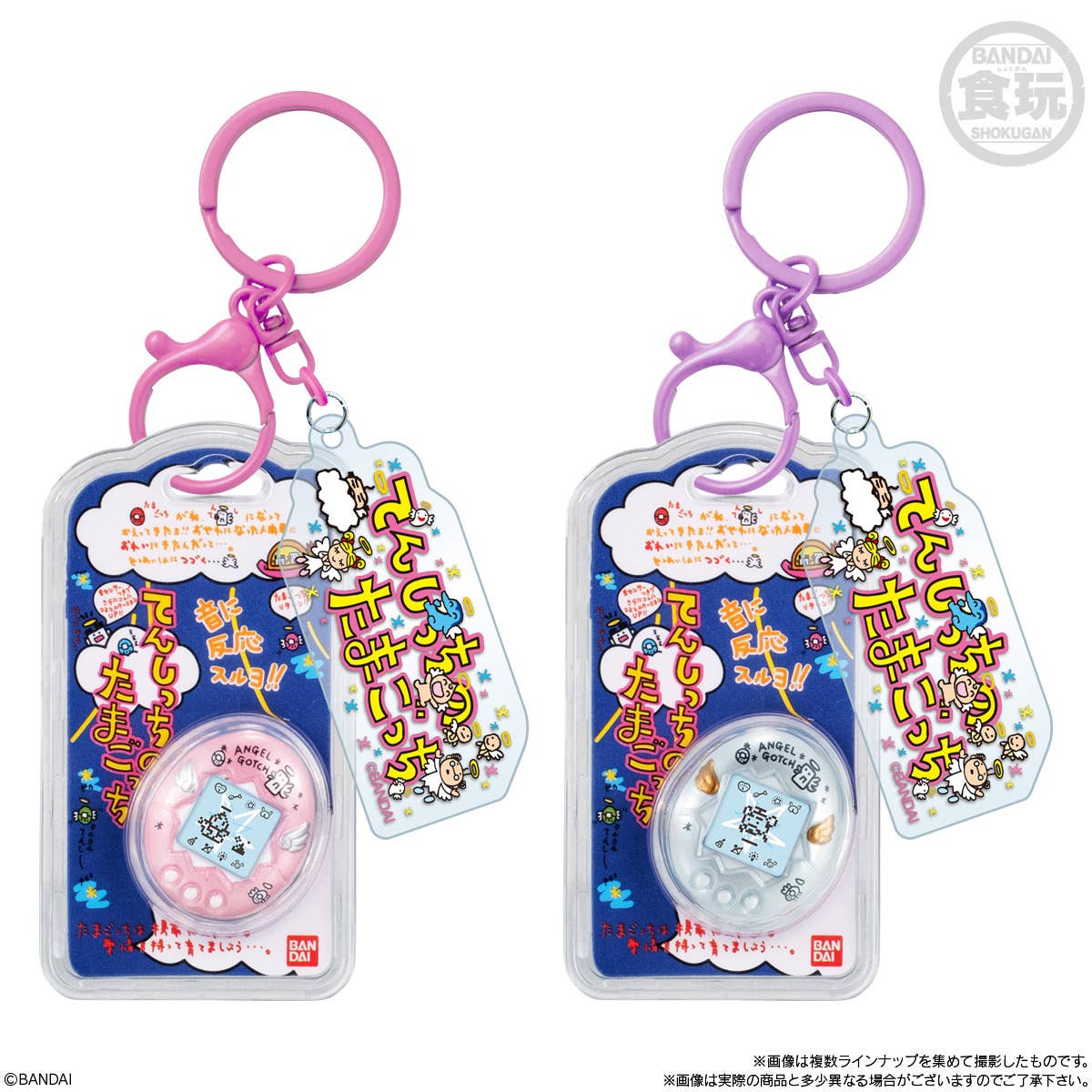 Tamagotchi Custom Key Ring "Tamagotchi" (Box/10), Bandai Shokugan | 4570117926907