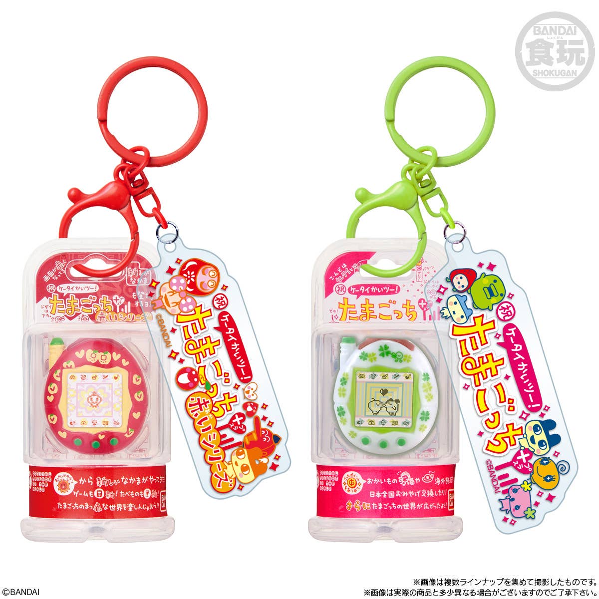 Tamagotchi Custom Key Ring "Tamagotchi" (Box/10), Bandai Shokugan | 4570117926907