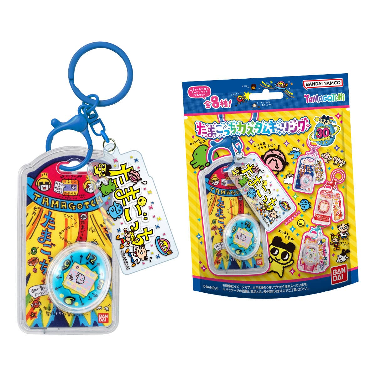 Tamagotchi Custom Key Ring "Tamagotchi" (Box/10), Bandai Shokugan | 4570117926907
