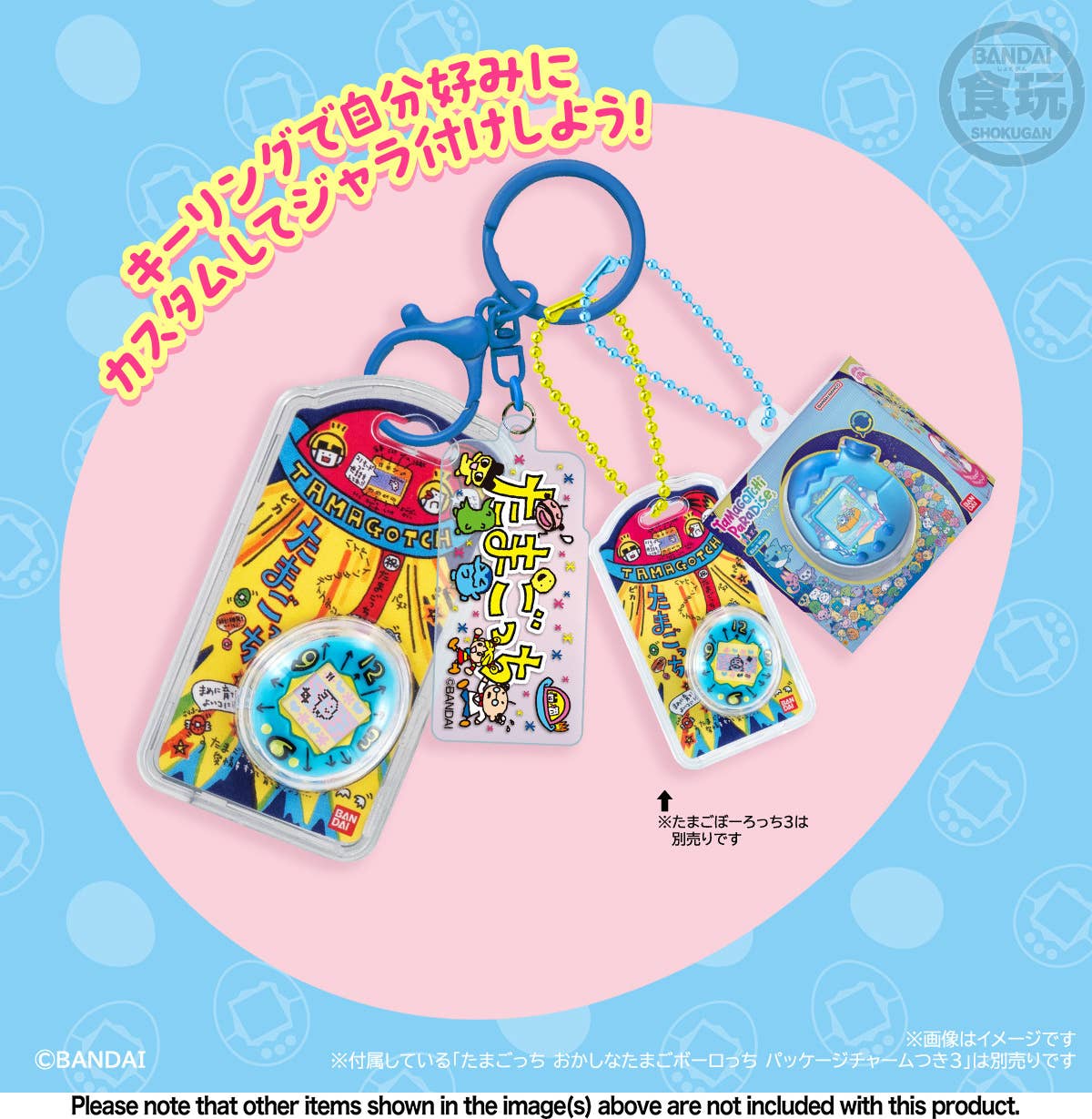 Tamagotchi Custom Key Ring "Tamagotchi" (Box/10), Bandai Shokugan | 4570117926907