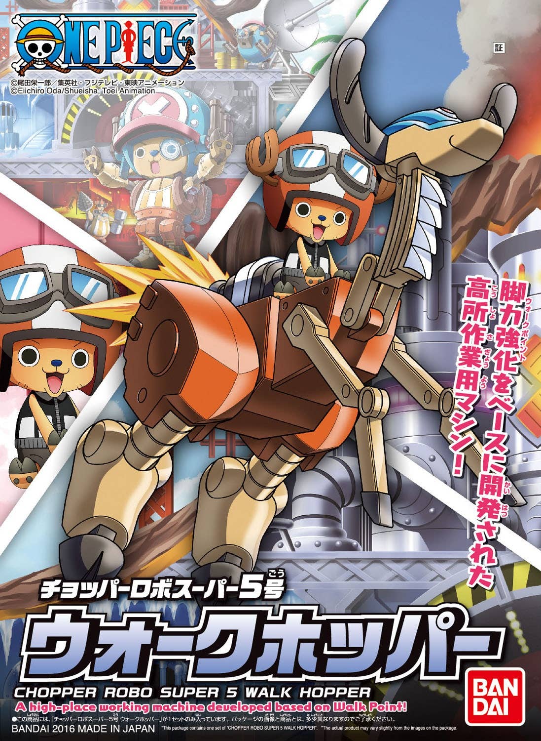 Chopper Robo Super 5 Walk Hopper | 4573102556226