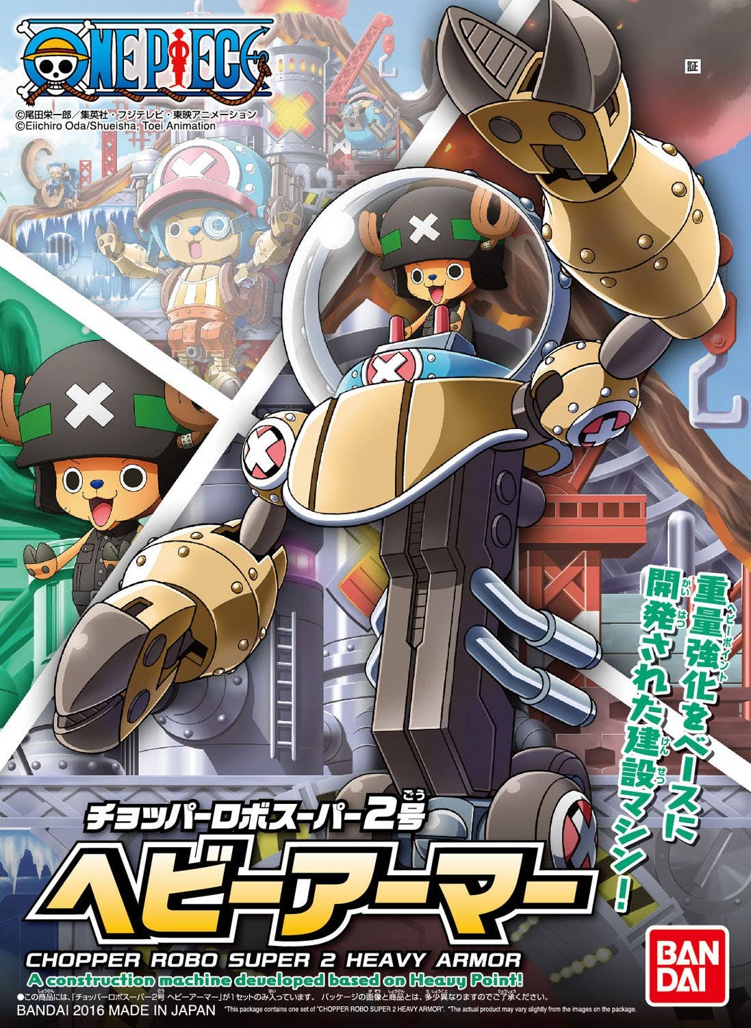 Chopper Robo Super 2 Heavy Armor | 4573102557247