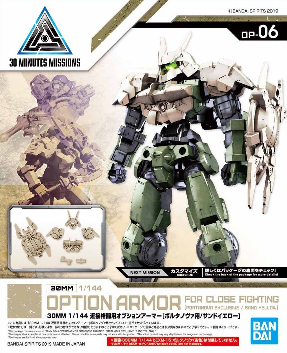 Bandai #06 Close Quarters Combat Option Armor for Porta nova Sand Yellow '30 Minute Mission', Bandai 30 MM Option Armor | 4573102578112