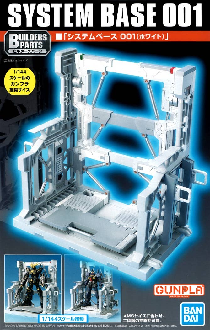 Builders Parts - System Base 001 (White) | 4573102582850