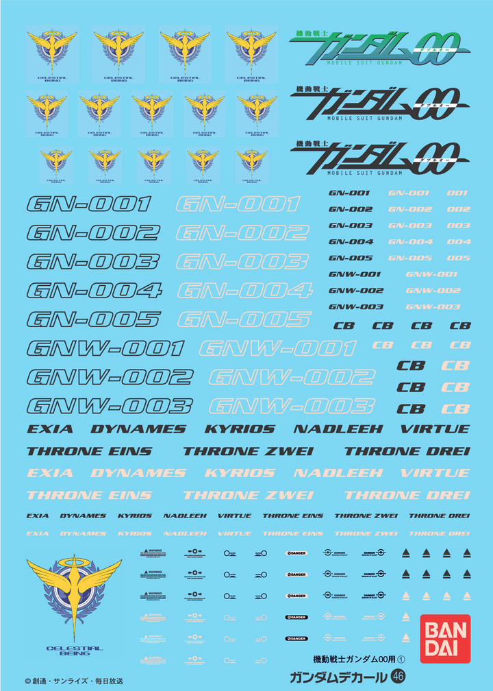 Gundam Decal 46 - Gundam00 Series | 4573102611444