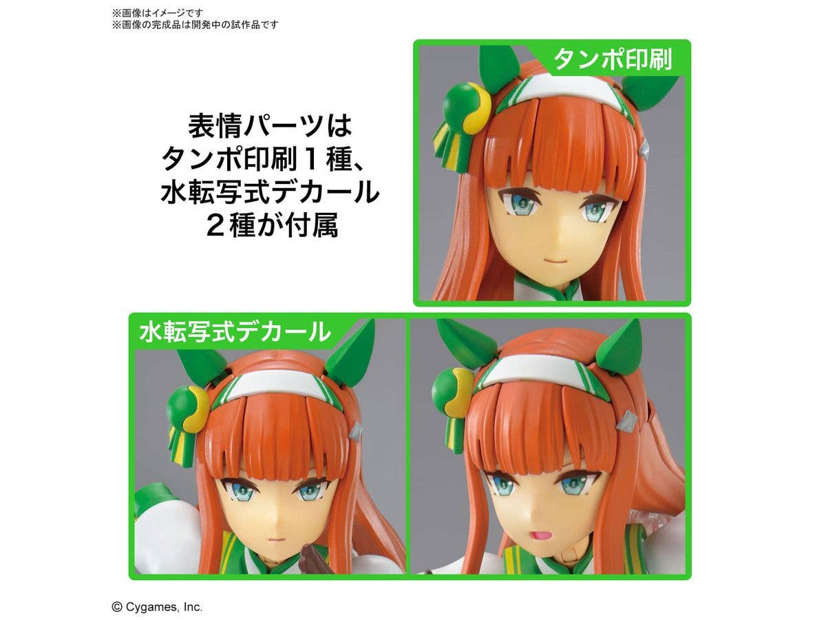 Figure-rise Standard Umamusume: Pretty Derby Silence Suzuka | 4573102654366