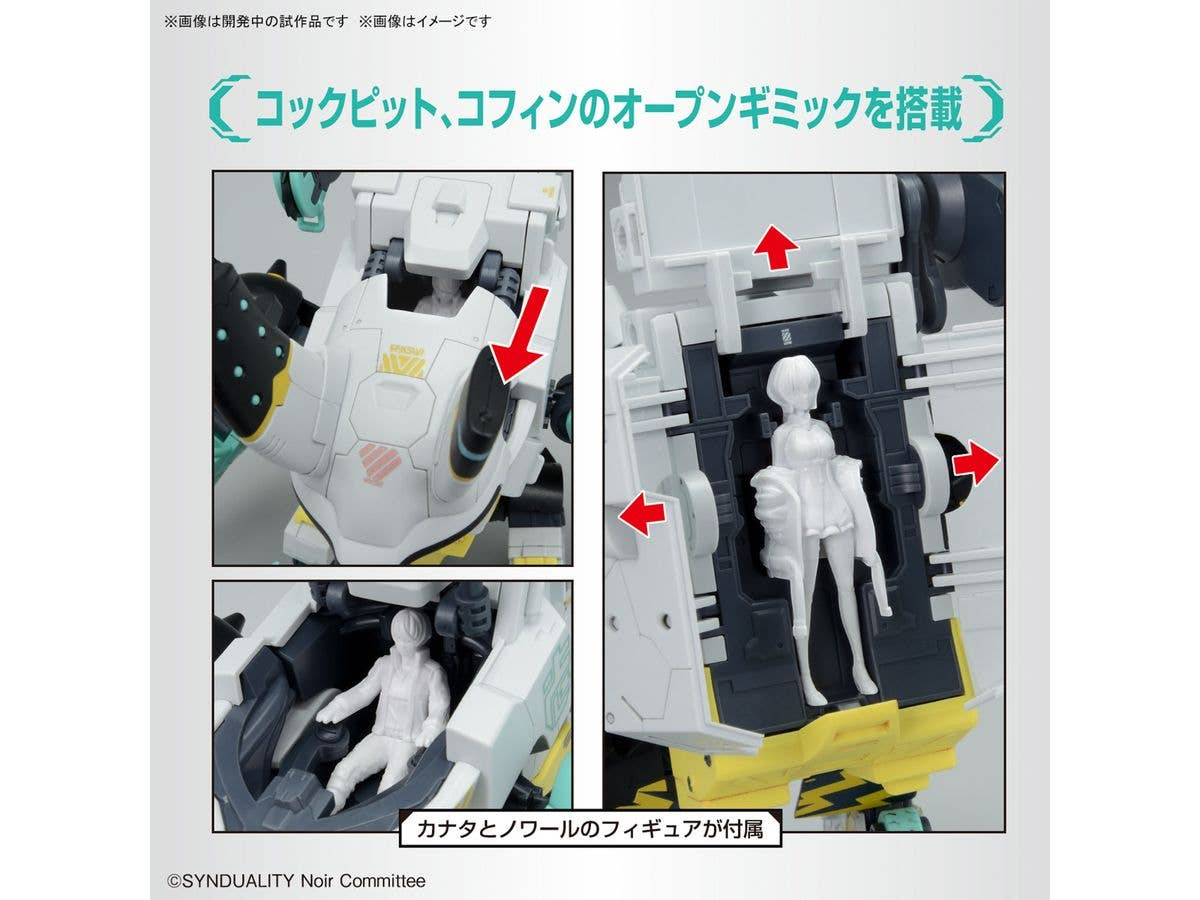 HG DAISYOGRE ALTER | 4573102656902