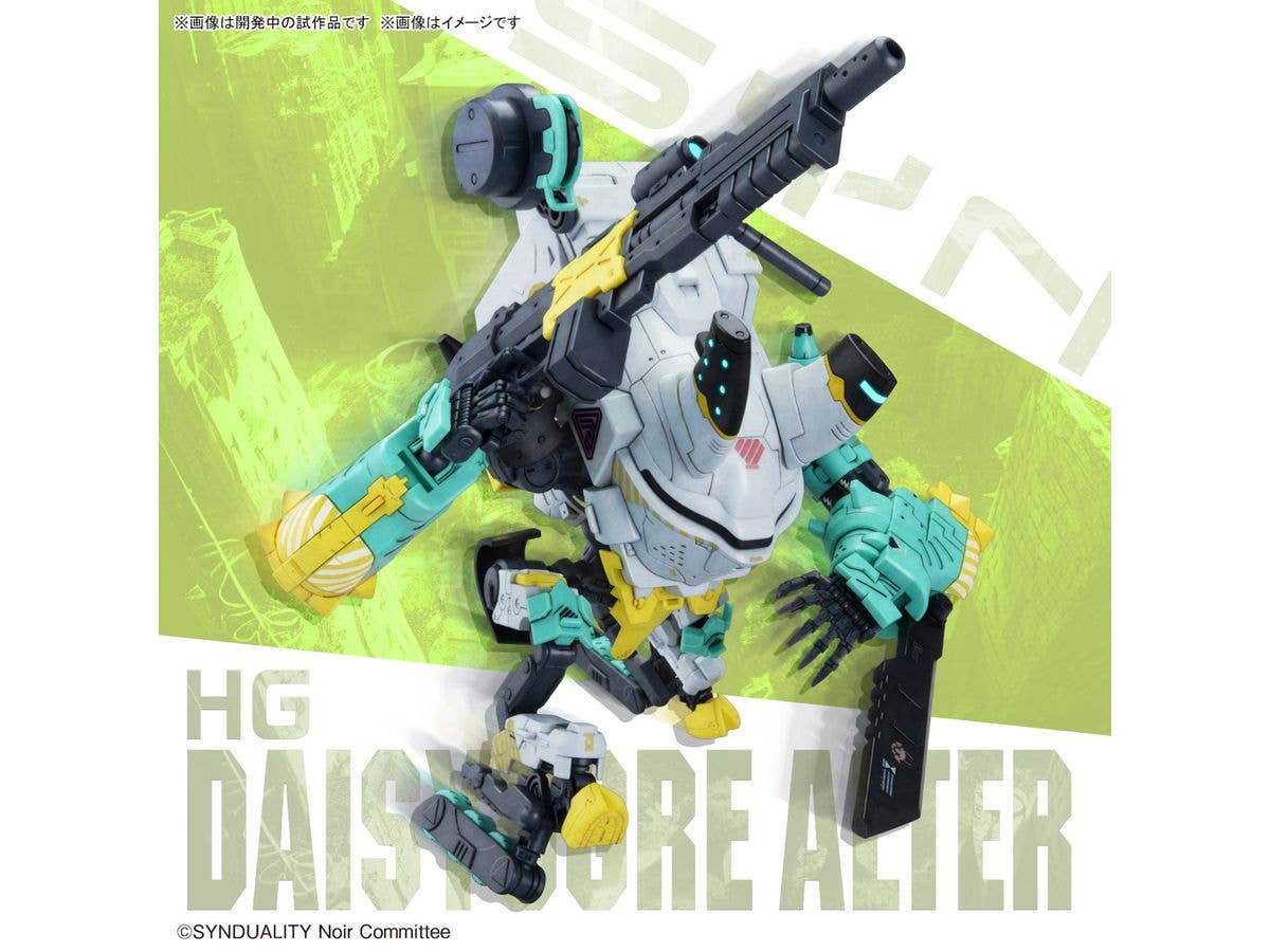 HG DAISYOGRE ALTER | 4573102656902