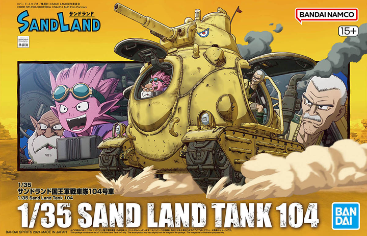 1/35 Sand Land Tank 104 | 4573102662729