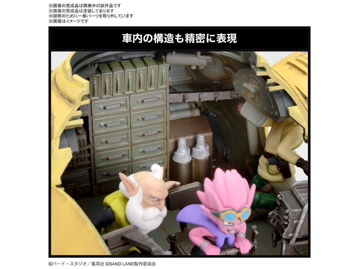 1/35 Sand Land Tank 104 | 4573102662729