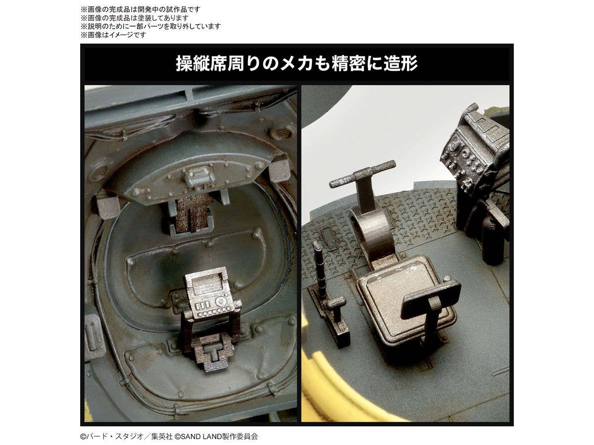 1/35 Sand Land Tank 104 | 4573102662729