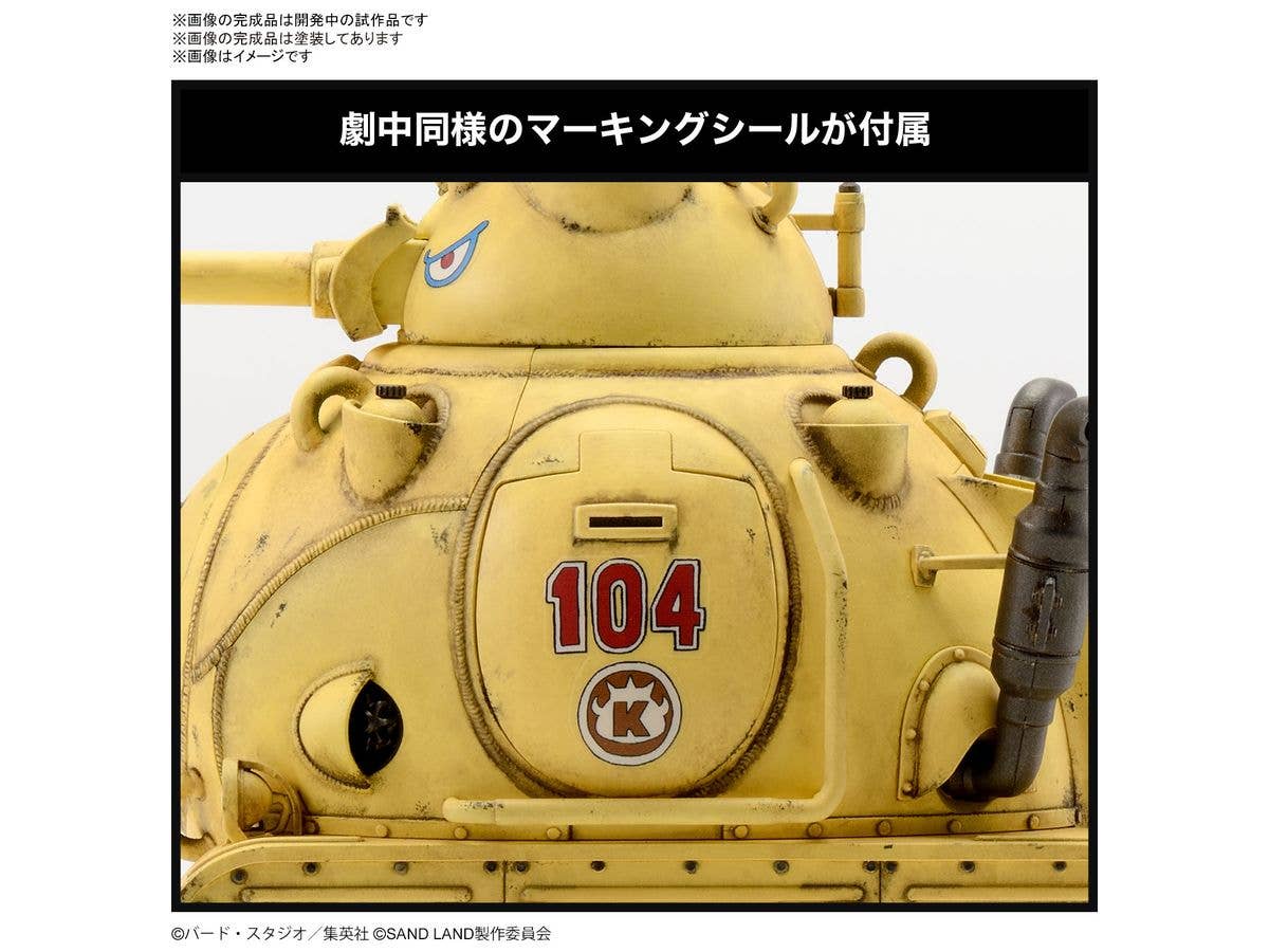 1/35 Sand Land Tank 104 | 4573102662729
