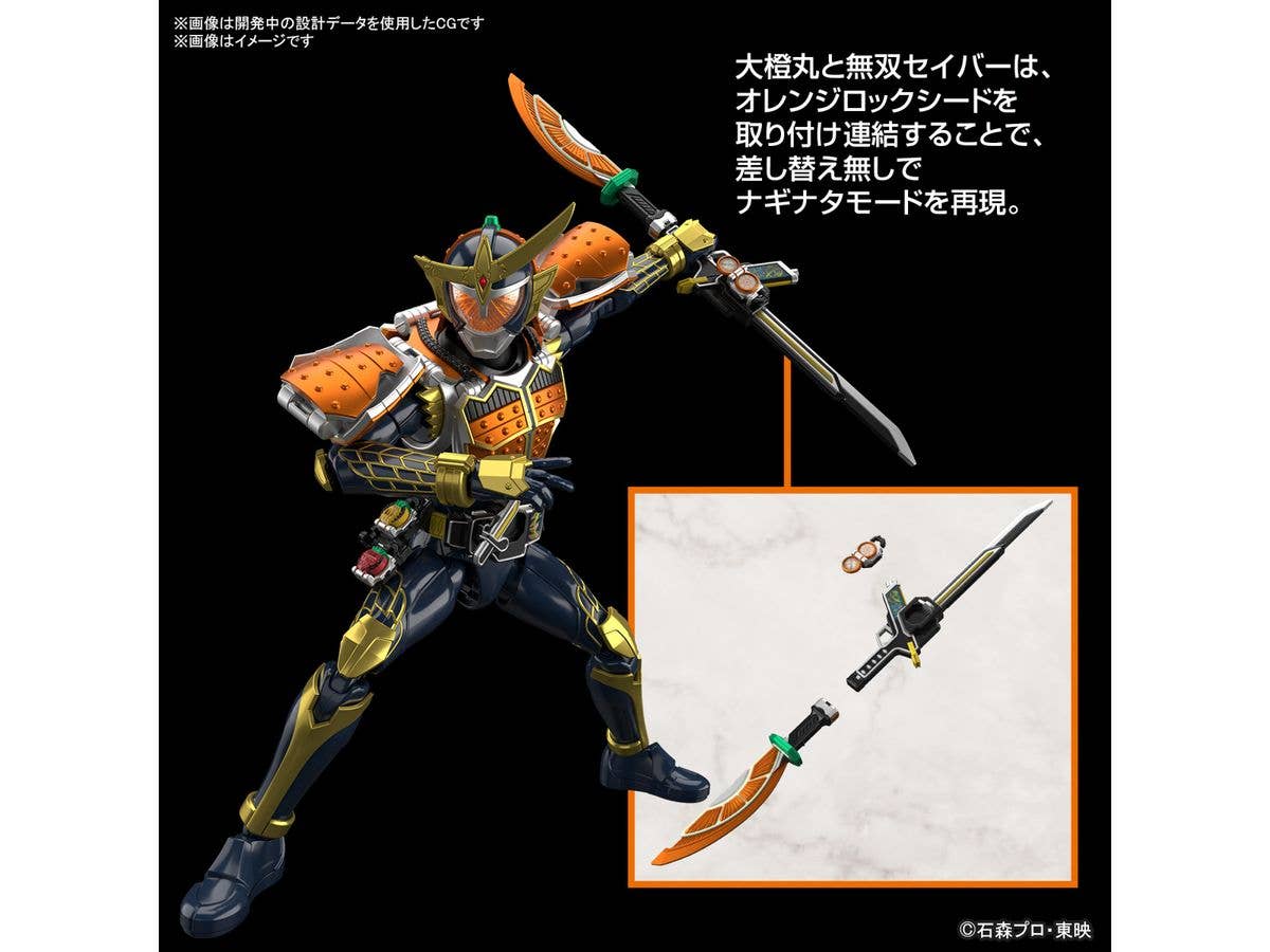 Figure-rise Standard KAMEN RIDER GAIM ORANGE ARMS | 4573102662743