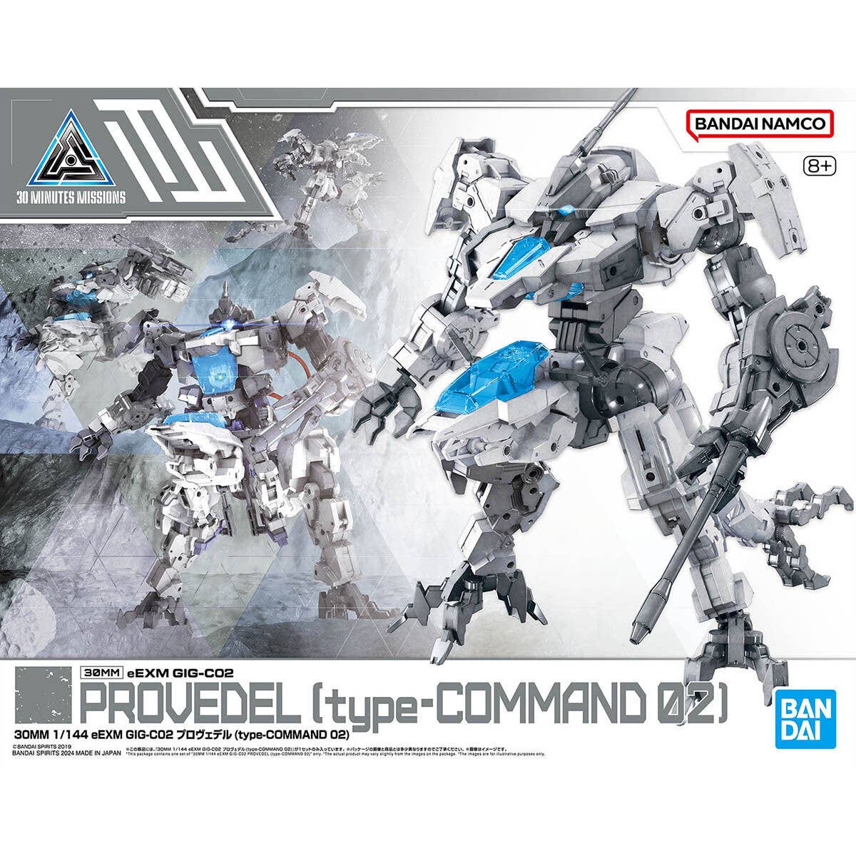 30MM 1/144 eEXM GIG-C02 PROVEDEL (type-COMMAND 02) | 4573102662767
