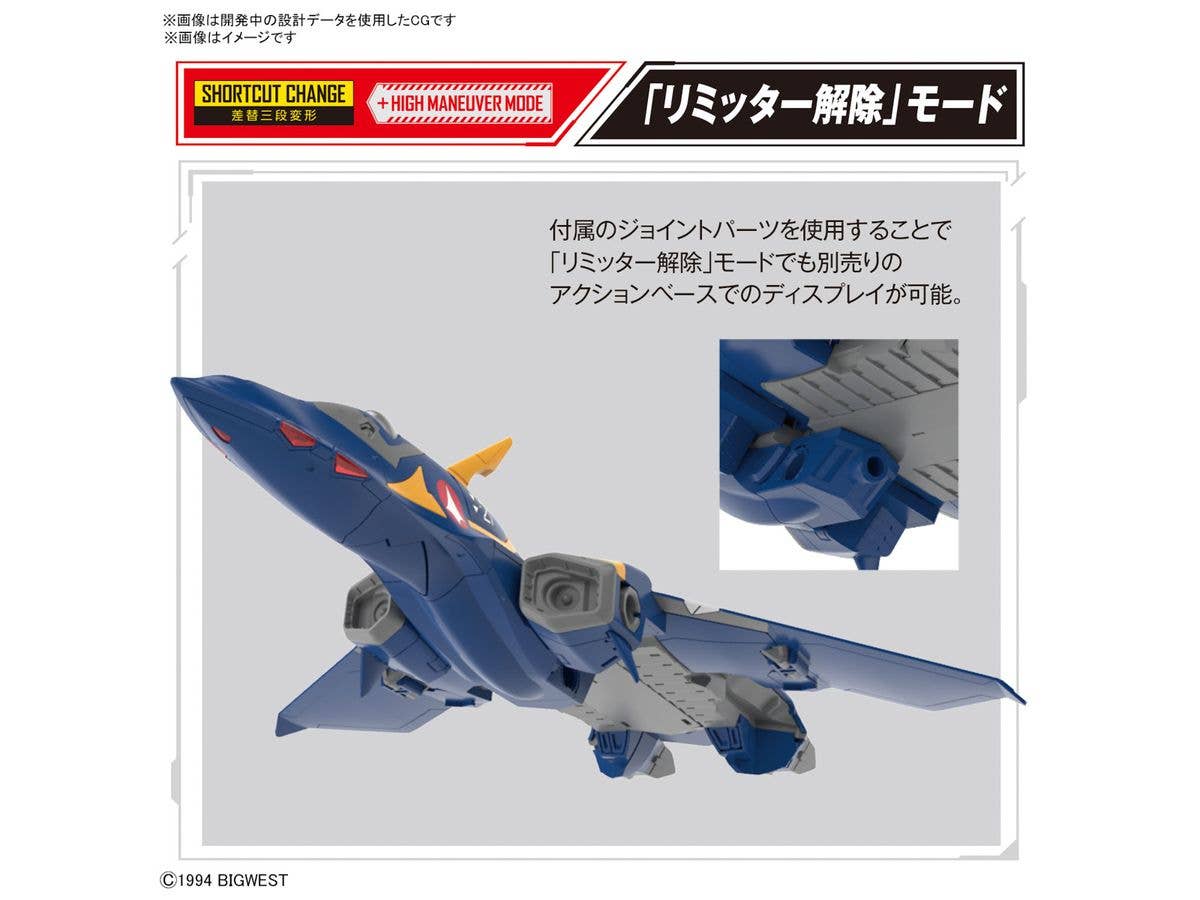 HG 1/100 YF-21 | 4573102662804