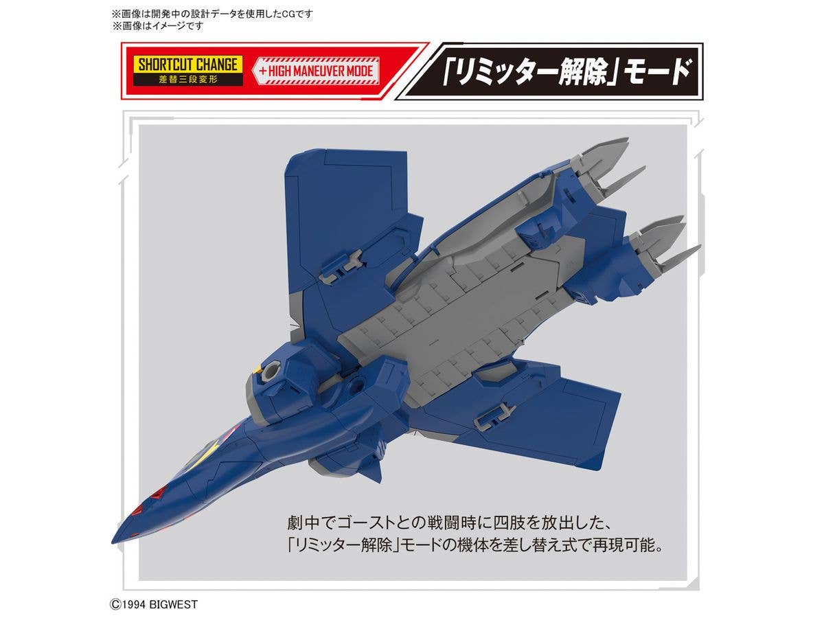 HG 1/100 YF-21 | 4573102662804