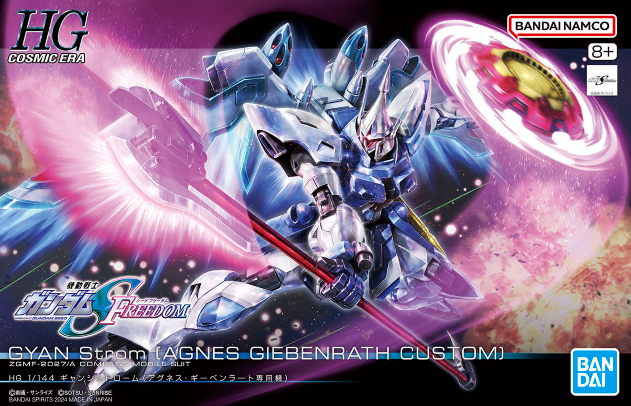 HG 1/144 GYAN Strom (AGNES GIEBENRATH CUSTOM) | 4573102663078