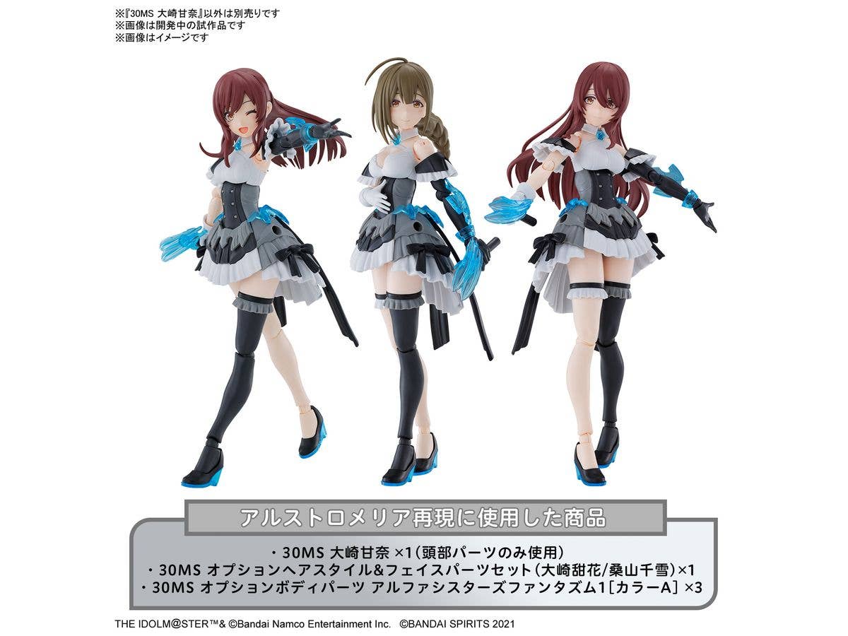 30MS AMANA OSAKI | 4573102663115