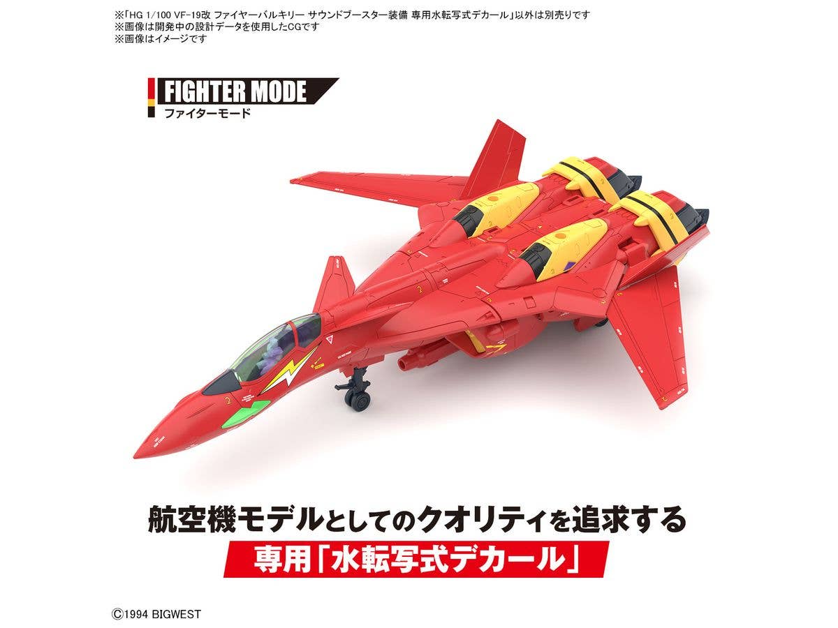 HG 1/100 VF-19 CUSTOM FIRE VALKYRIE WITH SOUND BOOSTER WATER DECALS | 4573102663160