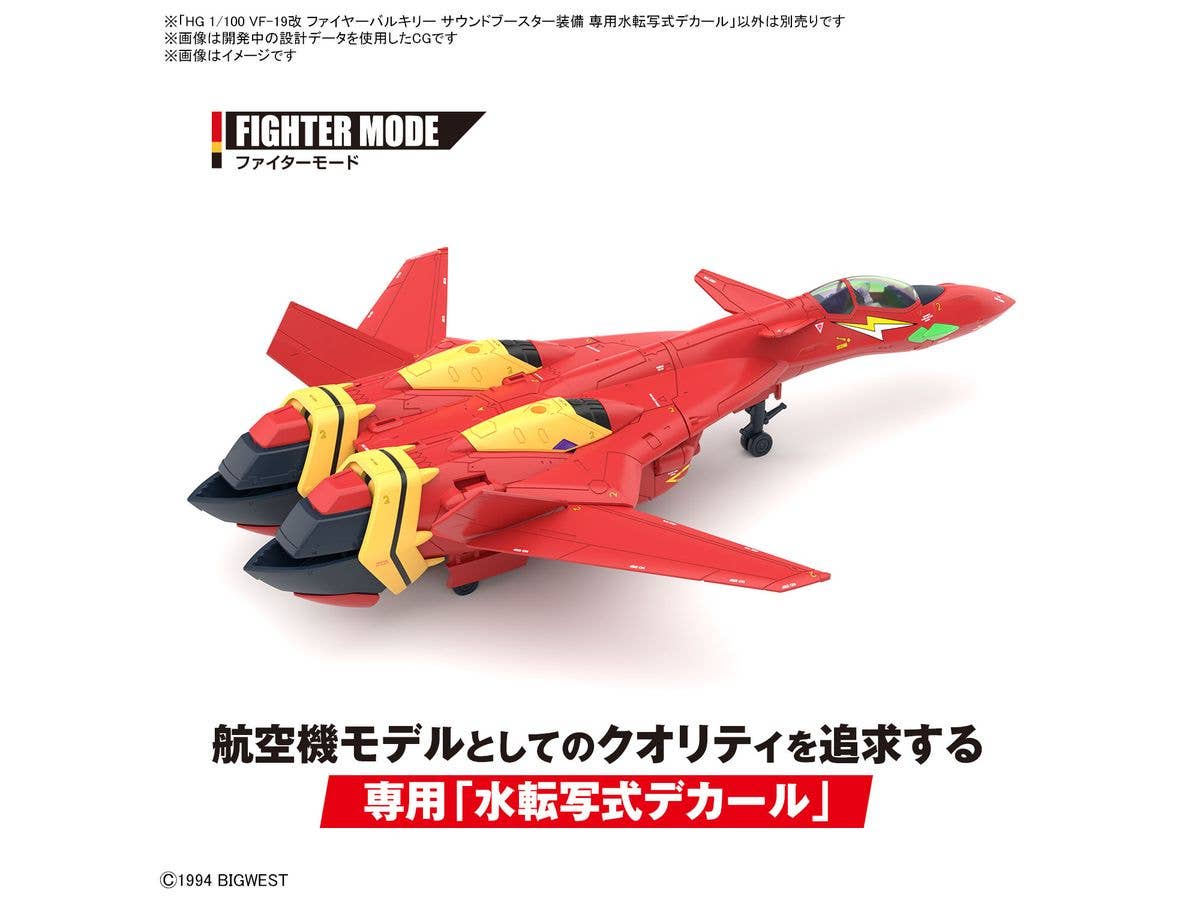 HG 1/100 VF-19 CUSTOM FIRE VALKYRIE WITH SOUND BOOSTER WATER DECALS | 4573102663160