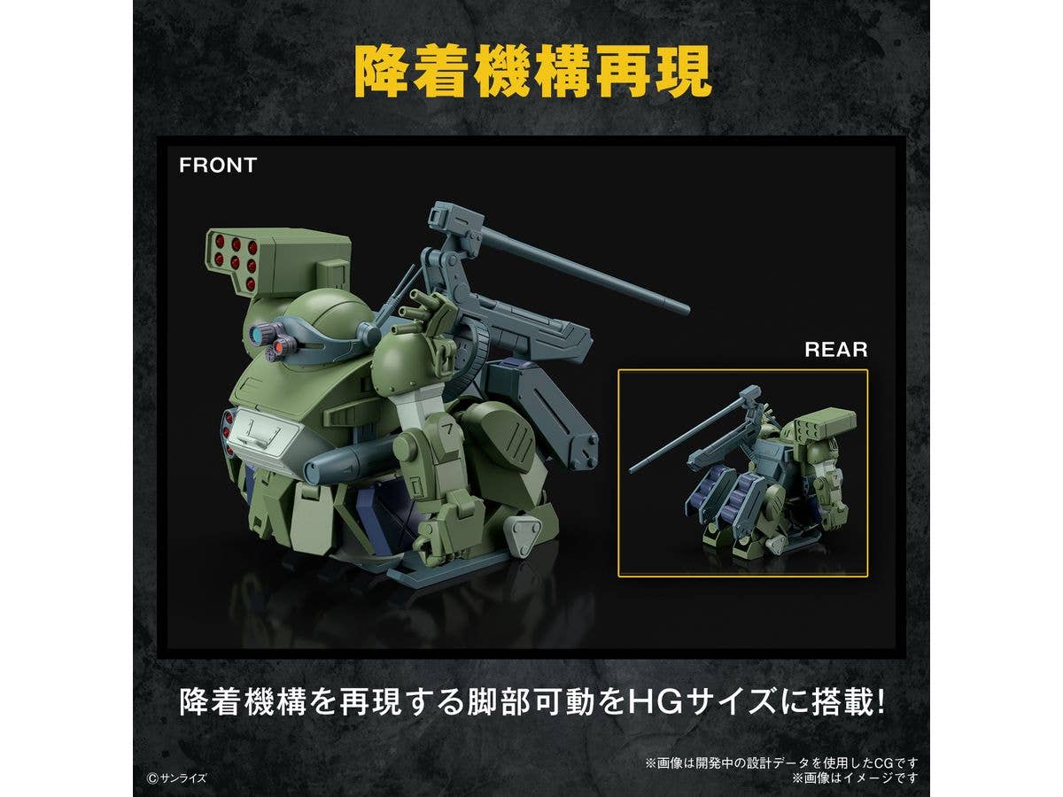 HG BURGLARYDOG | 4573102663801