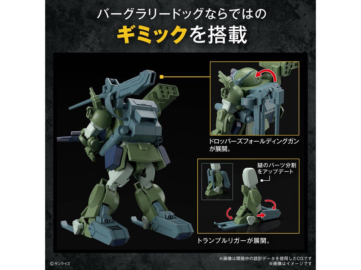 HG BURGLARYDOG | 4573102663801
