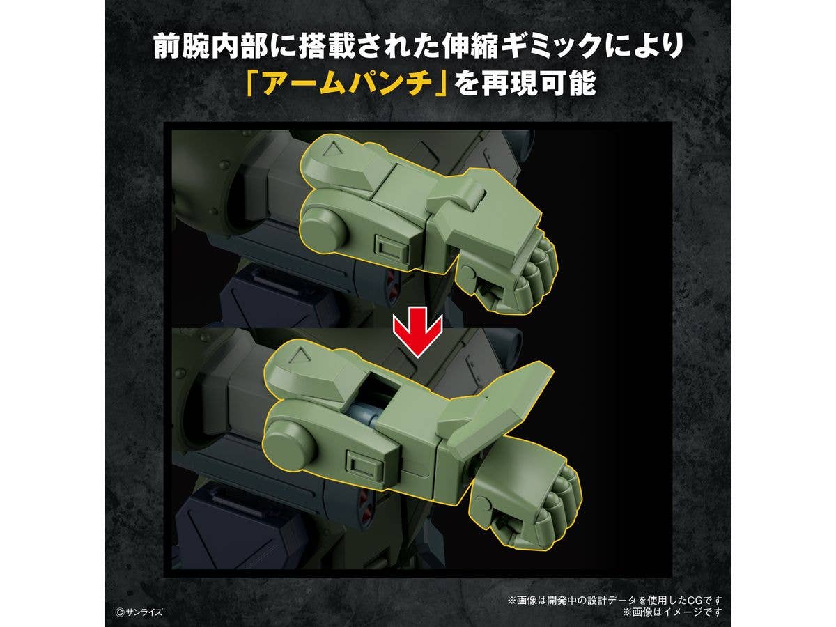 HG BURGLARYDOG | 4573102663801