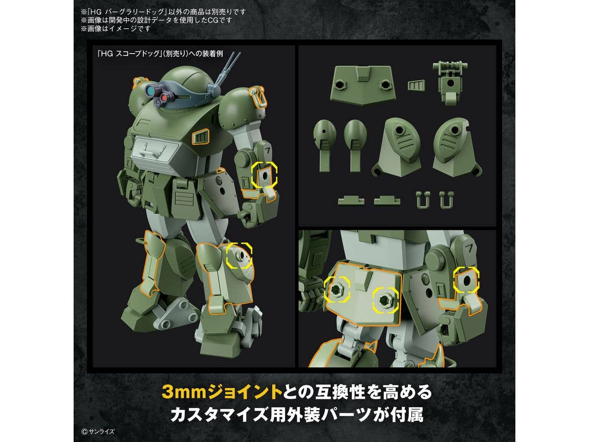 HG BURGLARYDOG | 4573102663801